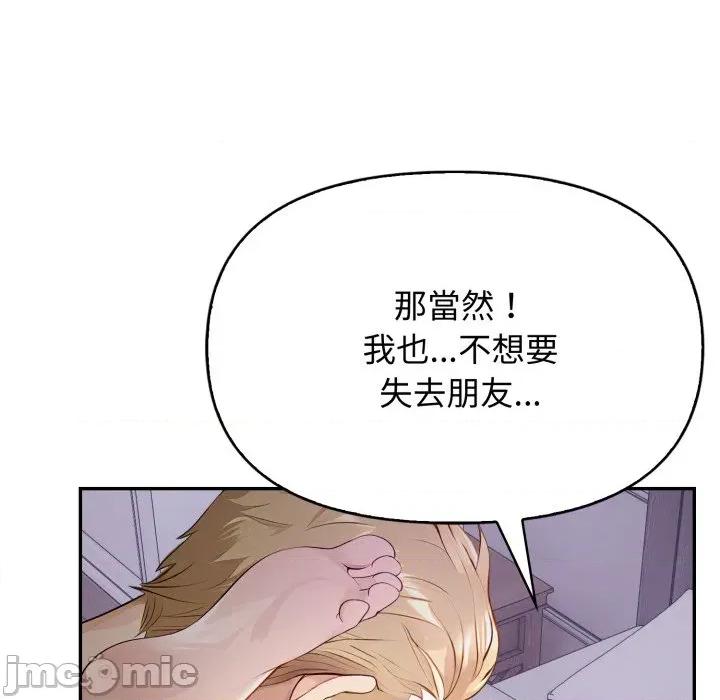 亲切的邻居太太们 亲切的邻居太太们-亲切的邻居太太们 第9话 第25页