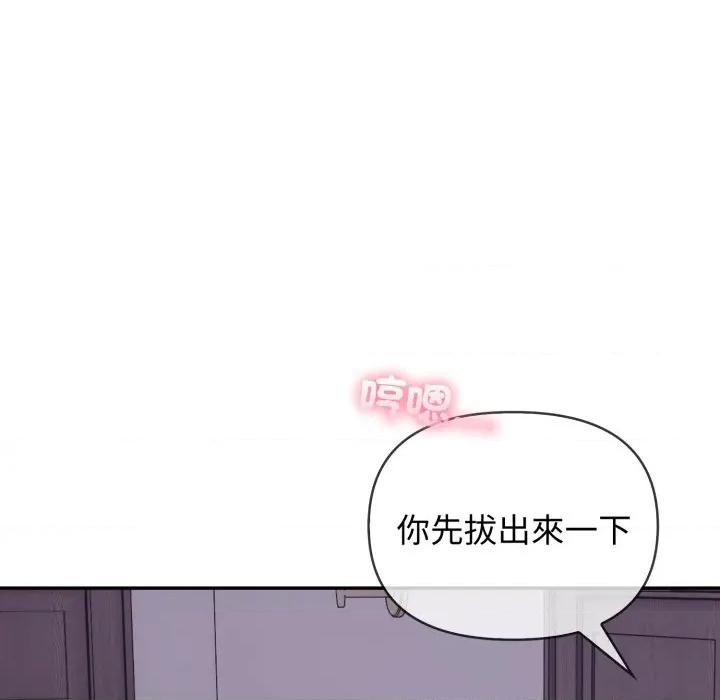 亲切的邻居太太们 亲切的邻居太太们-亲切的邻居太太们 第9话 第37页
