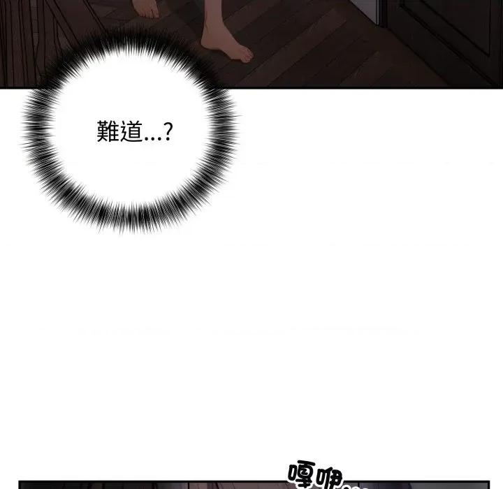 亲切的邻居太太们 亲切的邻居太太们-亲切的邻居太太们 第9话 第39页