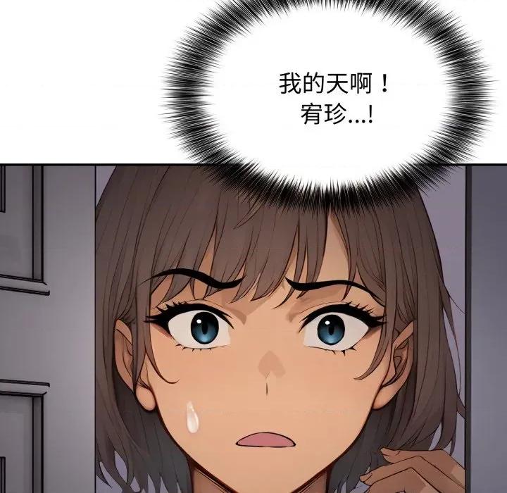 亲切的邻居太太们 亲切的邻居太太们-亲切的邻居太太们 第9话 第51页