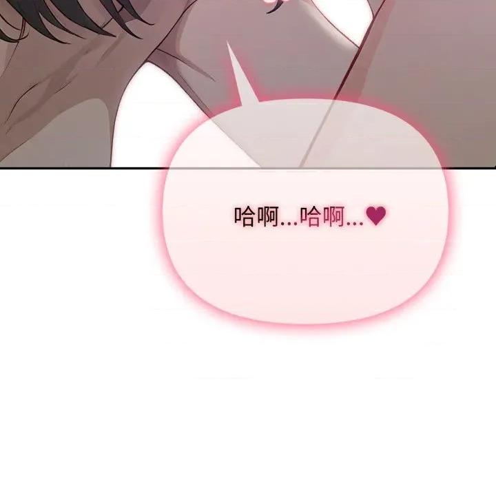 亲切的邻居太太们 亲切的邻居太太们-亲切的邻居太太们 第9话 第76页