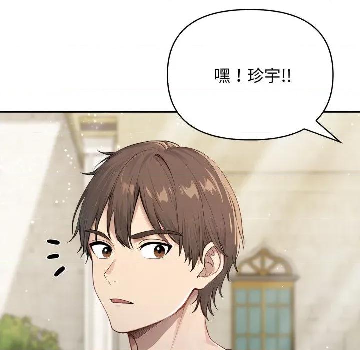 亲切的邻居太太们 亲切的邻居太太们-亲切的邻居太太们 第9话 第86页