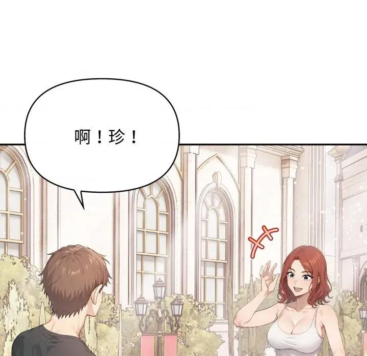 亲切的邻居太太们 亲切的邻居太太们-亲切的邻居太太们 第9话 第88页