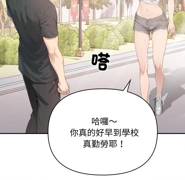 亲切的邻居太太们 亲切的邻居太太们-亲切的邻居太太们 第9话 第89页