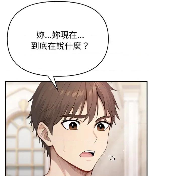 亲切的邻居太太们 亲切的邻居太太们-亲切的邻居太太们 第9话 第97页