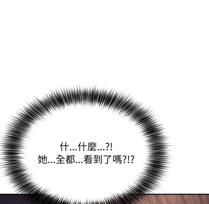 亲切的邻居太太们 亲切的邻居太太们-亲切的邻居太太们 第9话 第101页