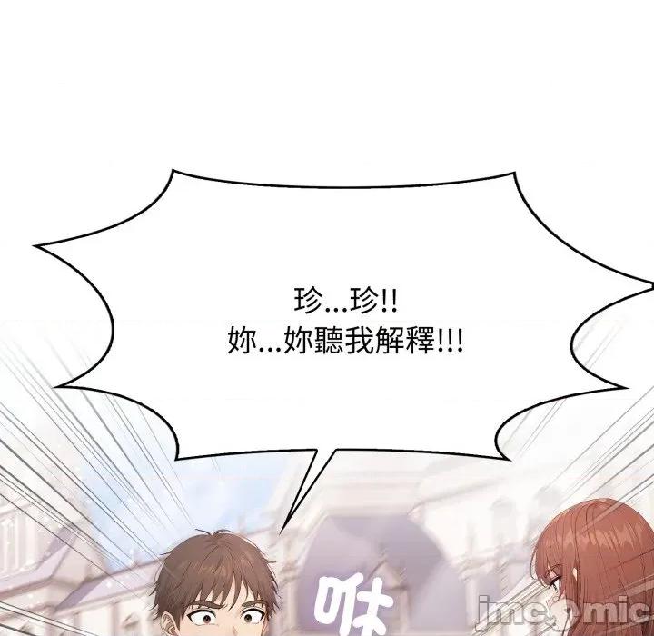 亲切的邻居太太们 亲切的邻居太太们-亲切的邻居太太们 第9话 第105页