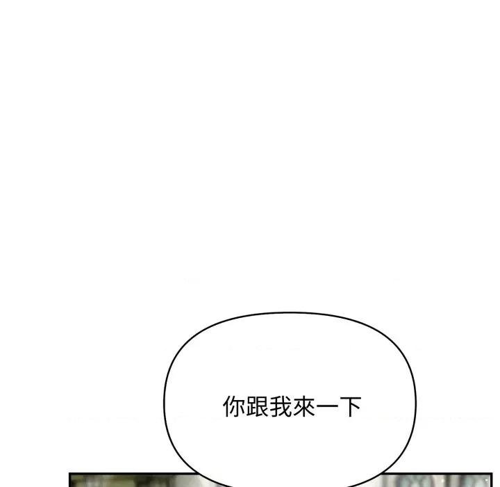 亲切的邻居太太们 亲切的邻居太太们-亲切的邻居太太们 第9话 第107页