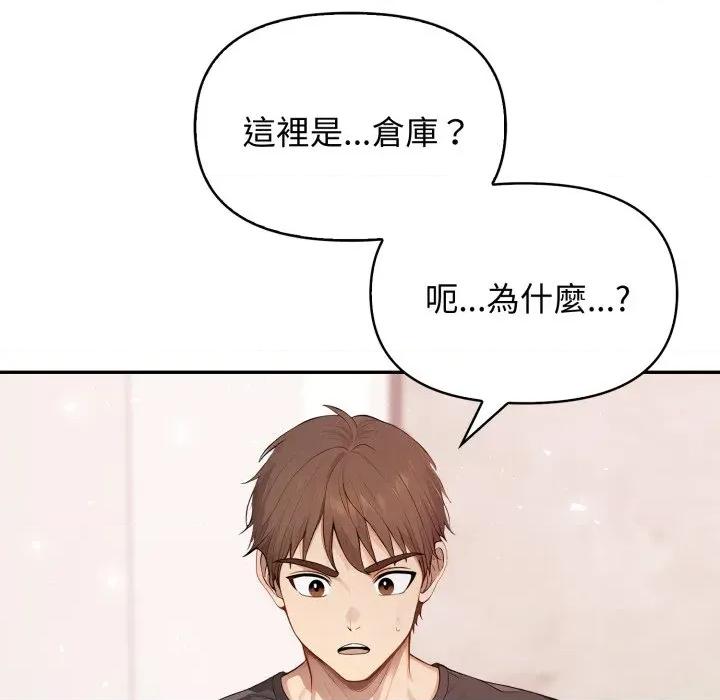 亲切的邻居太太们 亲切的邻居太太们-亲切的邻居太太们 第9话 第114页
