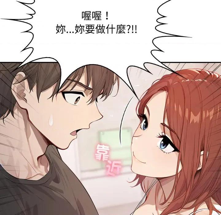亲切的邻居太太们 亲切的邻居太太们-亲切的邻居太太们 第9话 第119页