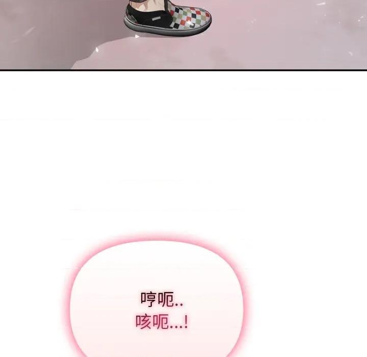 亲切的邻居太太们 亲切的邻居太太们-亲切的邻居太太们 第9话 第127页