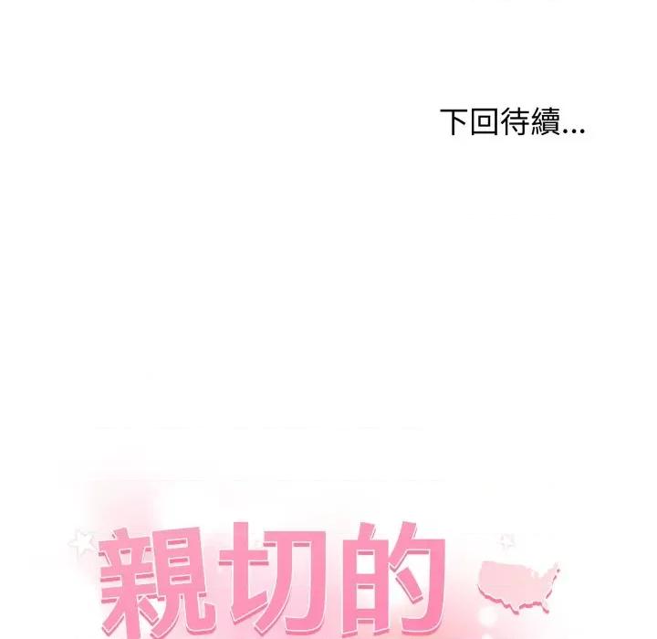 亲切的邻居太太们 亲切的邻居太太们-亲切的邻居太太们 第9话 第131页