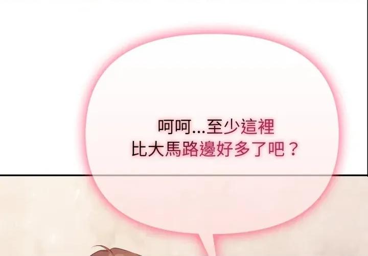 亲切的邻居太太们 亲切的邻居太太们-亲切的邻居太太们 第10话 第1页