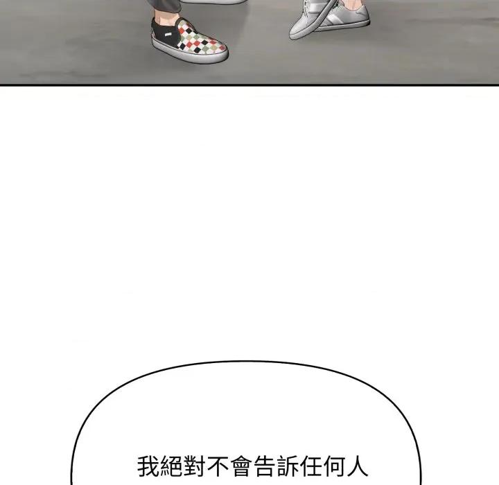 亲切的邻居太太们 亲切的邻居太太们-亲切的邻居太太们 第10话 第16页