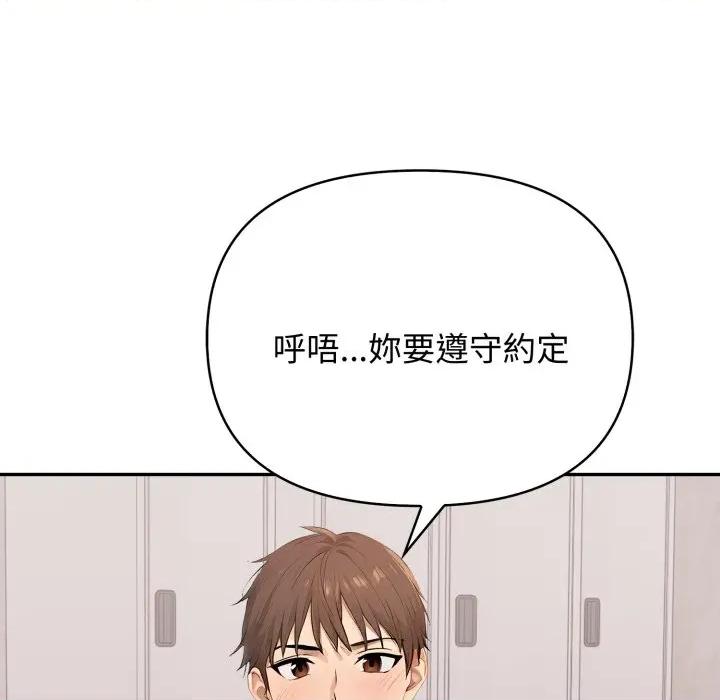 亲切的邻居太太们 亲切的邻居太太们-亲切的邻居太太们 第10话 第23页
