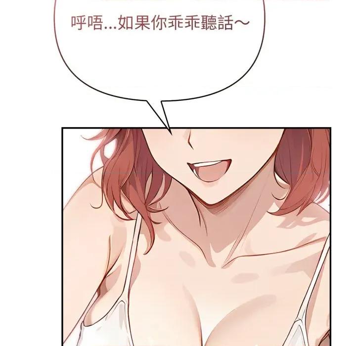 亲切的邻居太太们 亲切的邻居太太们-亲切的邻居太太们 第10话 第26页