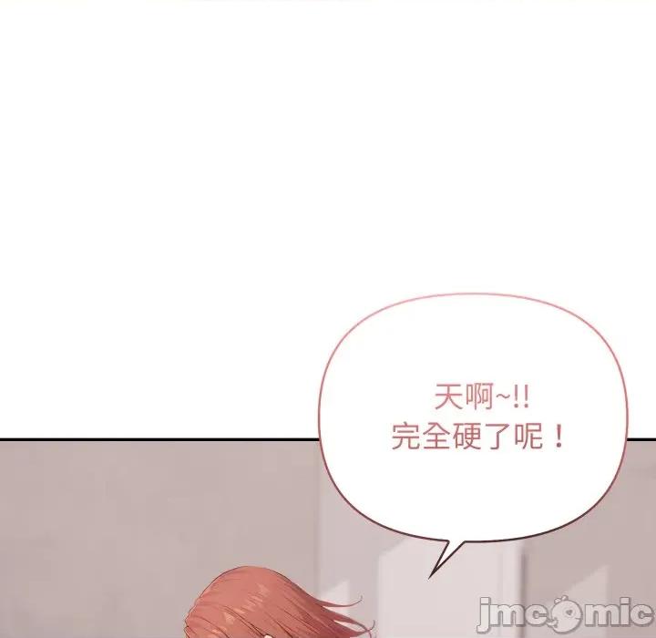 亲切的邻居太太们 亲切的邻居太太们-亲切的邻居太太们 第10话 第30页