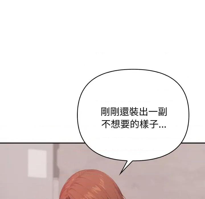亲切的邻居太太们 亲切的邻居太太们-亲切的邻居太太们 第10话 第32页
