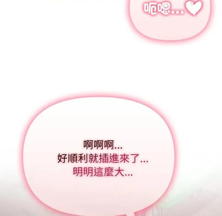 亲切的邻居太太们 亲切的邻居太太们-亲切的邻居太太们 第10话 第36页