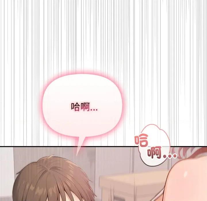 亲切的邻居太太们 亲切的邻居太太们-亲切的邻居太太们 第10话 第43页