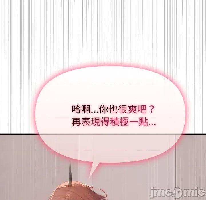 亲切的邻居太太们 亲切的邻居太太们-亲切的邻居太太们 第10话 第45页