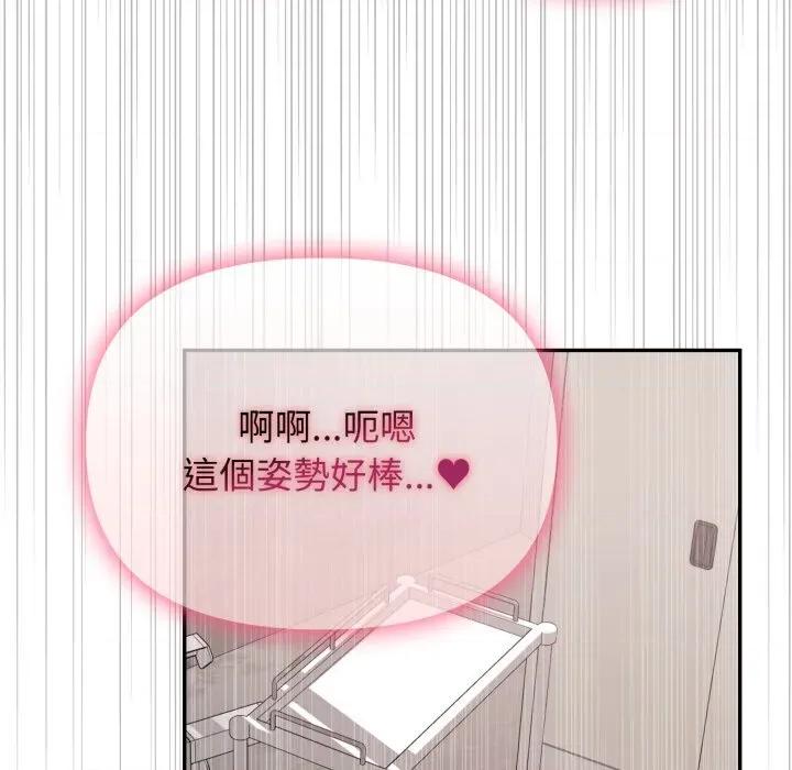 亲切的邻居太太们 亲切的邻居太太们-亲切的邻居太太们 第10话 第49页