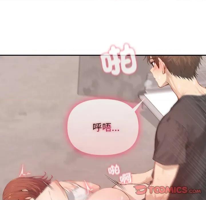 亲切的邻居太太们 亲切的邻居太太们-亲切的邻居太太们 第10话 第51页