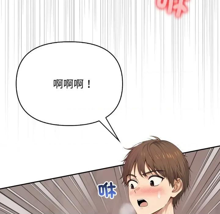 亲切的邻居太太们 亲切的邻居太太们-亲切的邻居太太们 第10话 第59页