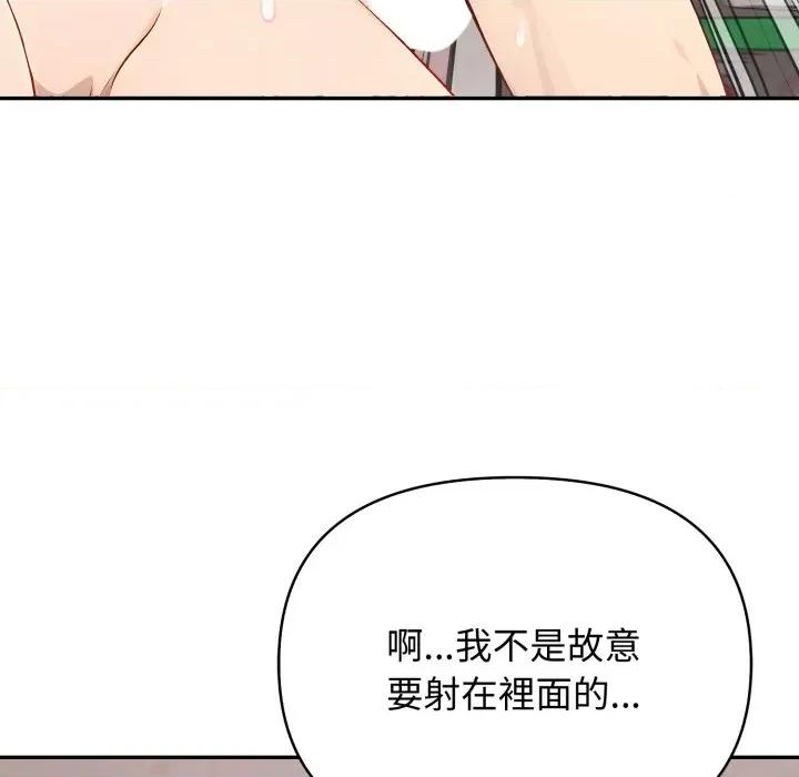 亲切的邻居太太们 亲切的邻居太太们-亲切的邻居太太们 第10话 第61页