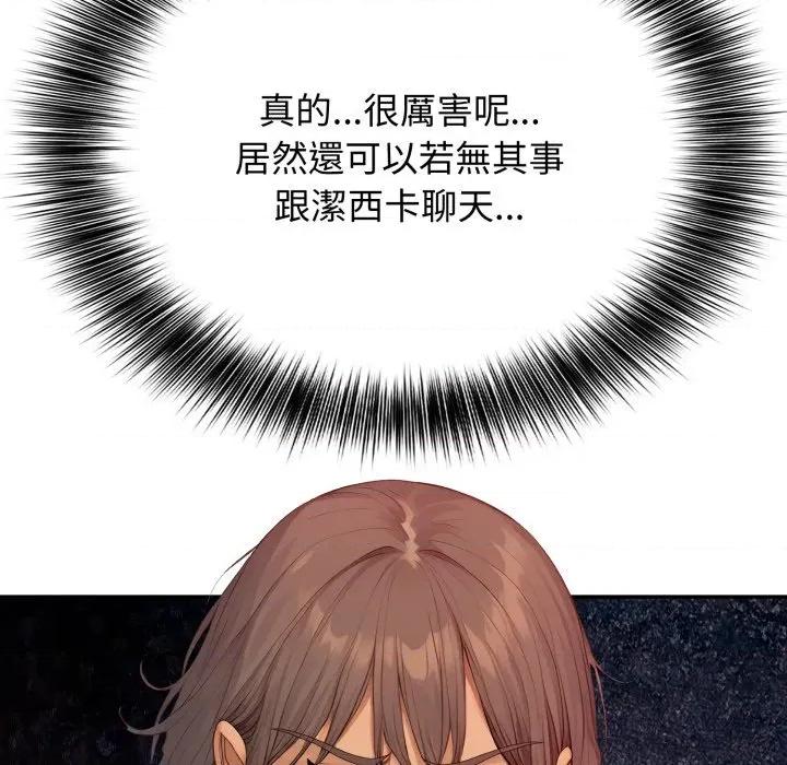 亲切的邻居太太们 亲切的邻居太太们-亲切的邻居太太们 第10话 第88页