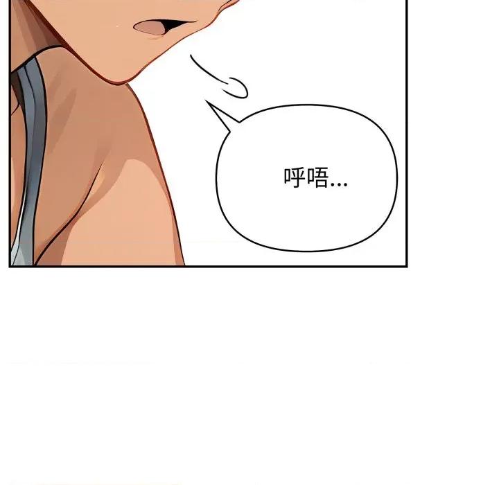 亲切的邻居太太们 亲切的邻居太太们-亲切的邻居太太们 第10话 第91页