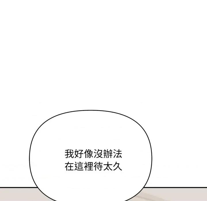 亲切的邻居太太们 亲切的邻居太太们-亲切的邻居太太们 第10话 第94页