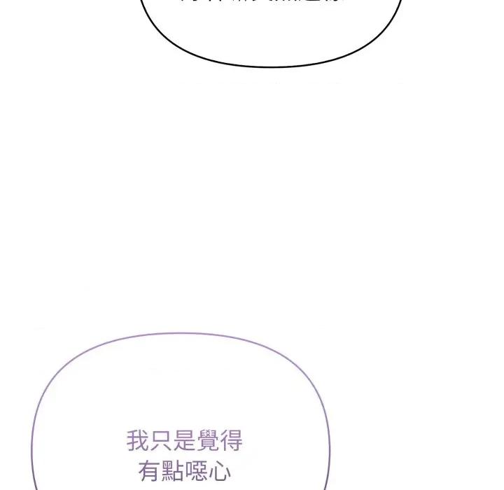 亲切的邻居太太们 亲切的邻居太太们-亲切的邻居太太们 第10话 第96页