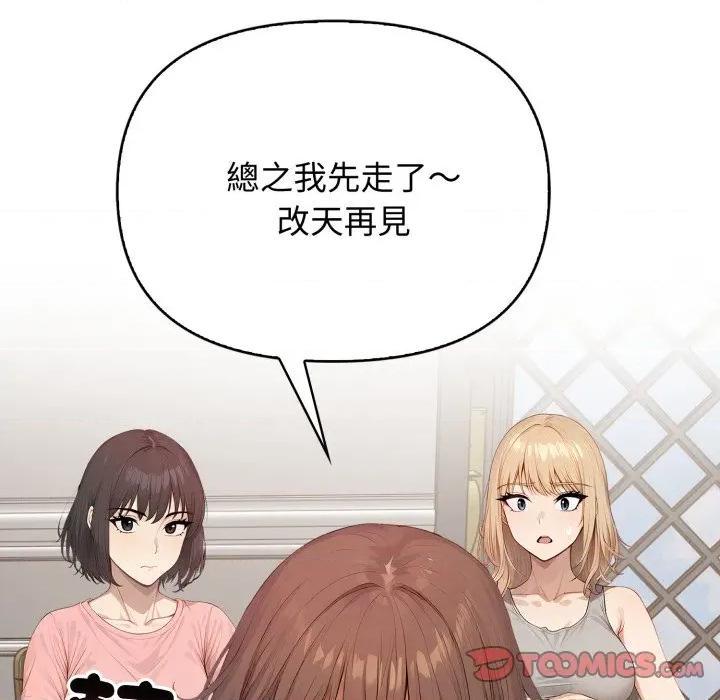 亲切的邻居太太们 亲切的邻居太太们-亲切的邻居太太们 第10话 第99页