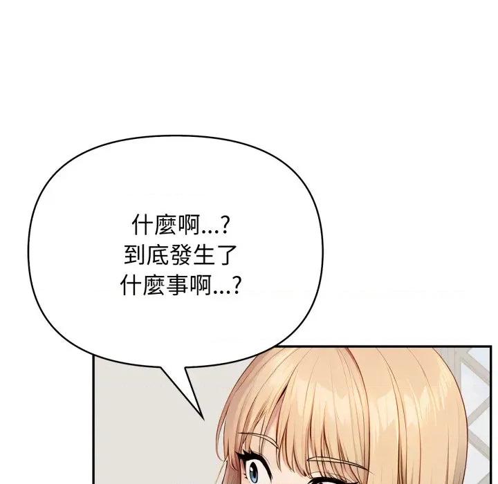 亲切的邻居太太们 亲切的邻居太太们-亲切的邻居太太们 第10话 第101页