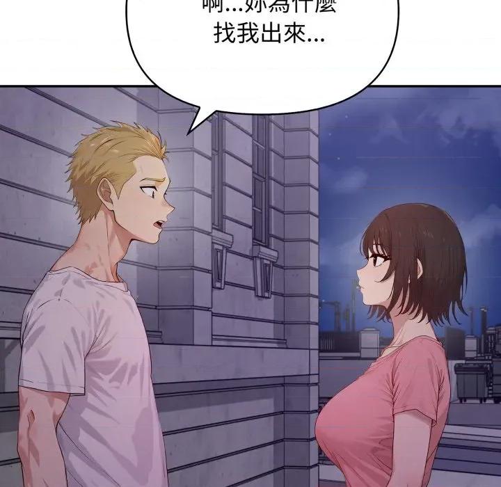 亲切的邻居太太们 亲切的邻居太太们-亲切的邻居太太们 第10话 第111页