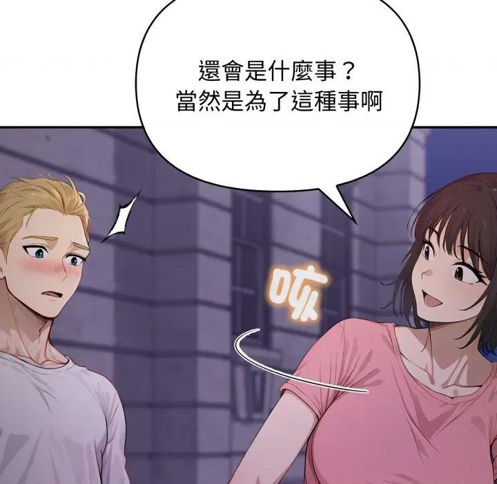 亲切的邻居太太们 亲切的邻居太太们-亲切的邻居太太们 第10话 第113页