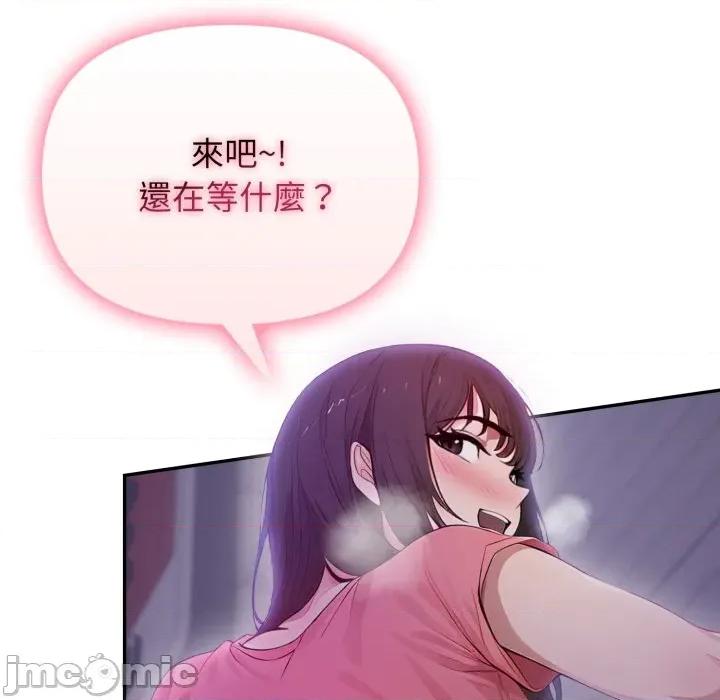 亲切的邻居太太们 亲切的邻居太太们-亲切的邻居太太们 第10话 第115页
