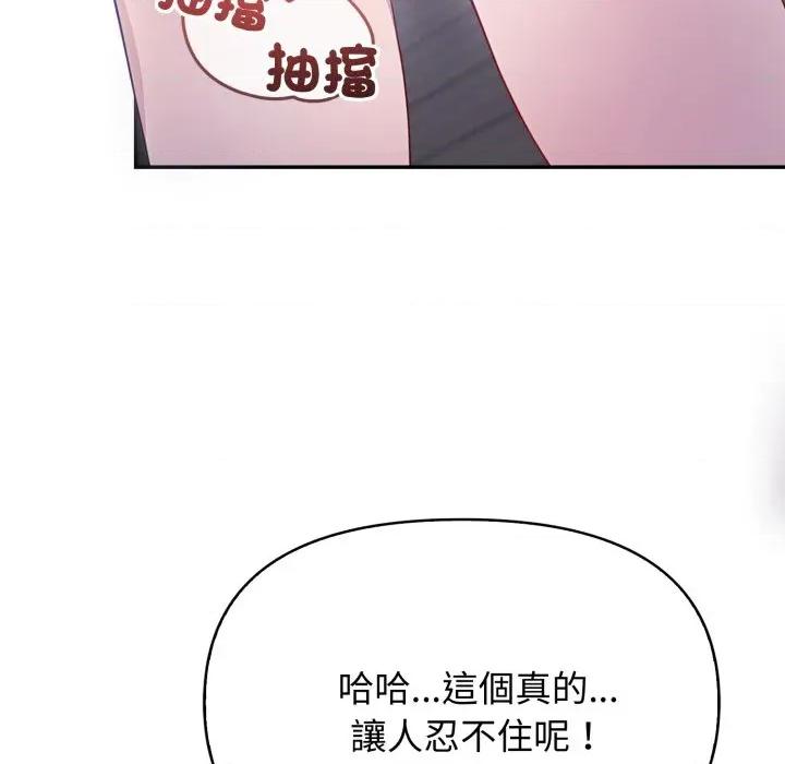 亲切的邻居太太们 亲切的邻居太太们-亲切的邻居太太们 第10话 第117页