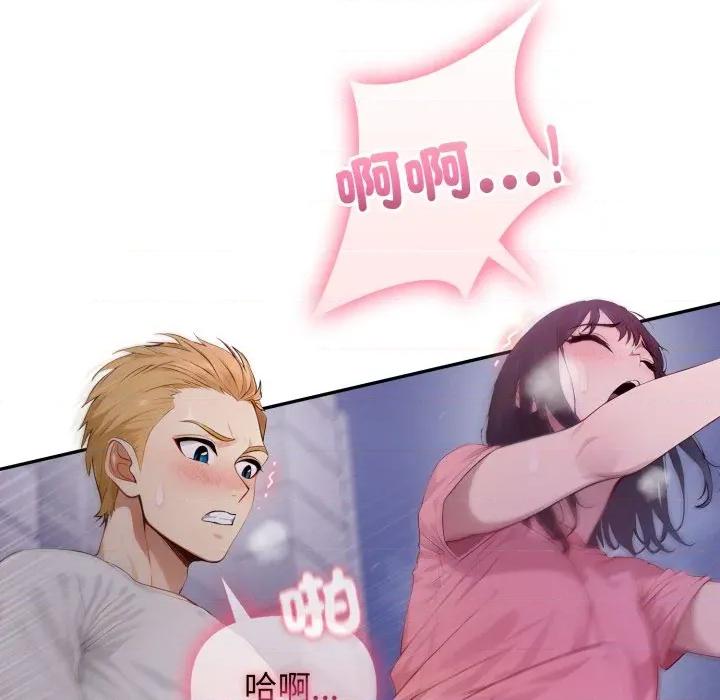 亲切的邻居太太们 亲切的邻居太太们-亲切的邻居太太们 第10话 第124页