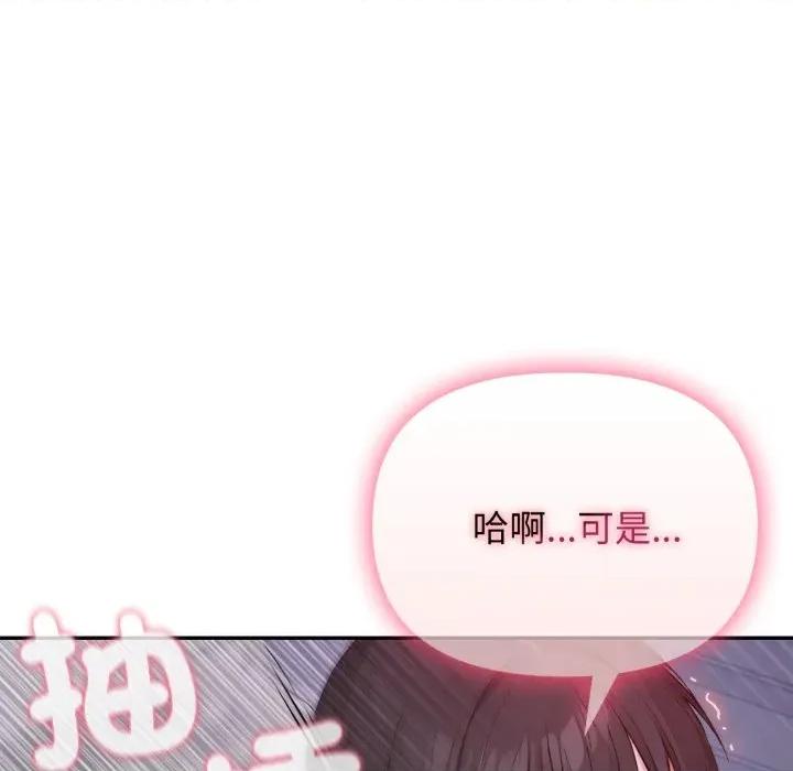 亲切的邻居太太们 亲切的邻居太太们-亲切的邻居太太们 第10话 第126页