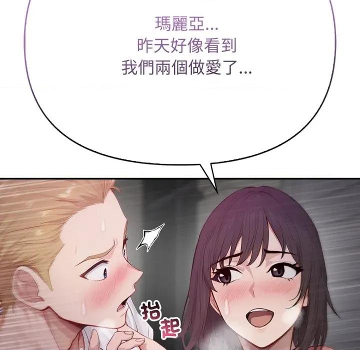 亲切的邻居太太们 亲切的邻居太太们-亲切的邻居太太们 第10话 第129页