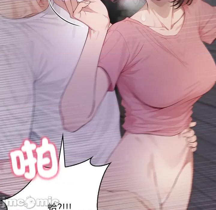 亲切的邻居太太们 亲切的邻居太太们-亲切的邻居太太们 第10话 第130页