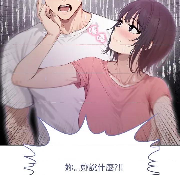 亲切的邻居太太们 亲切的邻居太太们-亲切的邻居太太们 第10话 第132页