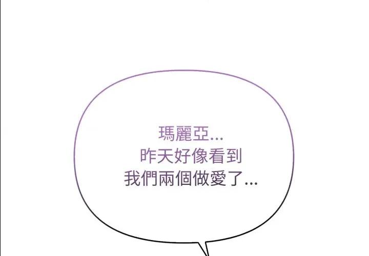 亲切的邻居太太们 亲切的邻居太太们-亲切的邻居太太们 第11话 第1页