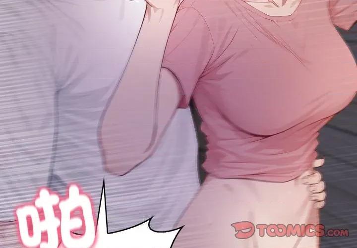 亲切的邻居太太们 亲切的邻居太太们-亲切的邻居太太们 第11话 第3页