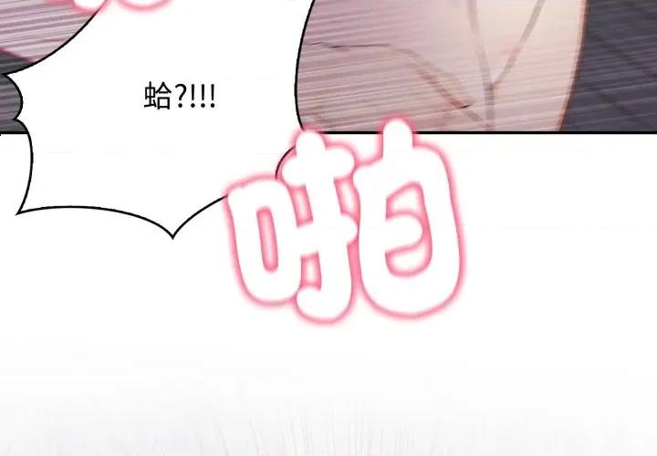 亲切的邻居太太们 亲切的邻居太太们-亲切的邻居太太们 第11话 第4页