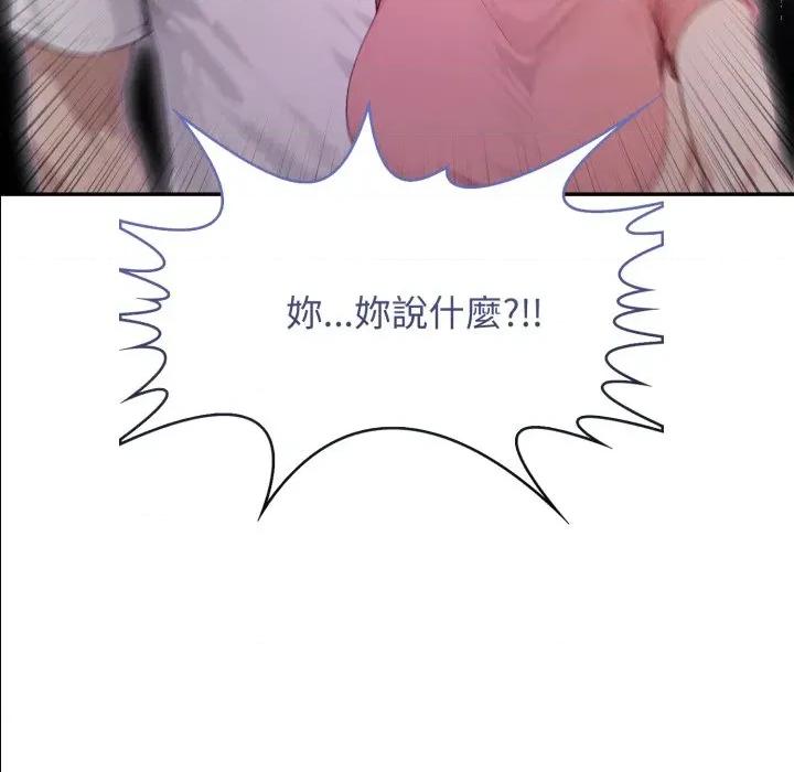 亲切的邻居太太们 亲切的邻居太太们-亲切的邻居太太们 第11话 第6页