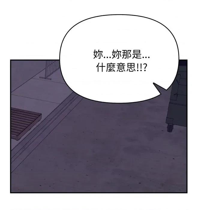 亲切的邻居太太们 亲切的邻居太太们-亲切的邻居太太们 第11话 第13页