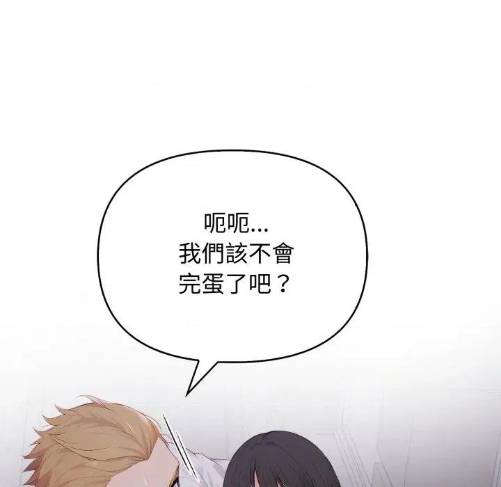 亲切的邻居太太们 亲切的邻居太太们-亲切的邻居太太们 第11话 第14页